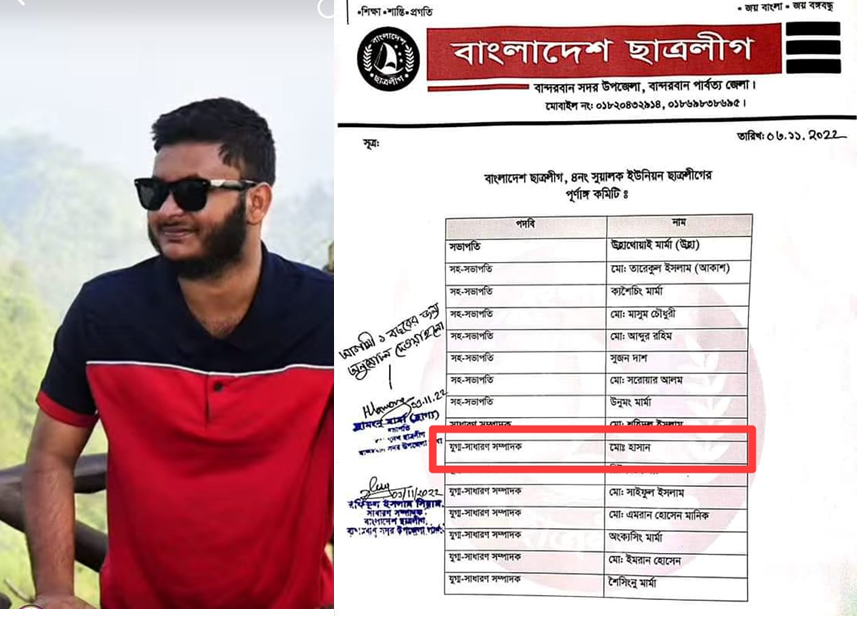 বান্দরবানে চাঁদাবাজি ও হুমকির অভিযোগে ছাত্রলীগ নেতা হাসান গণপিটুনির পর পুলিশে সোপর্দ