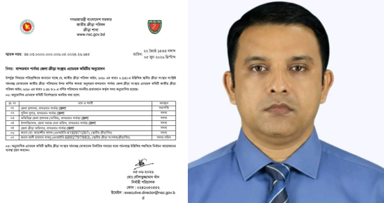 জেলা ক্রীড়া সংস্থার সদস্য সচিব  হলেন আলী হায়দার বাবলু