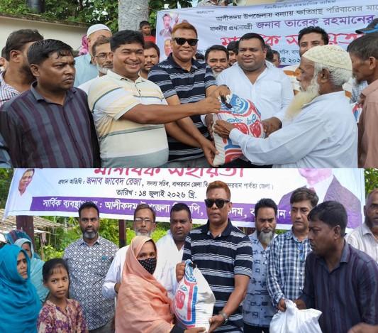 তারেক রহমানের নির্দেশনায় আলীকদমে সহস্রাধিক বন্যার্ত পরিবারের পাশে জাবেদ রেজা