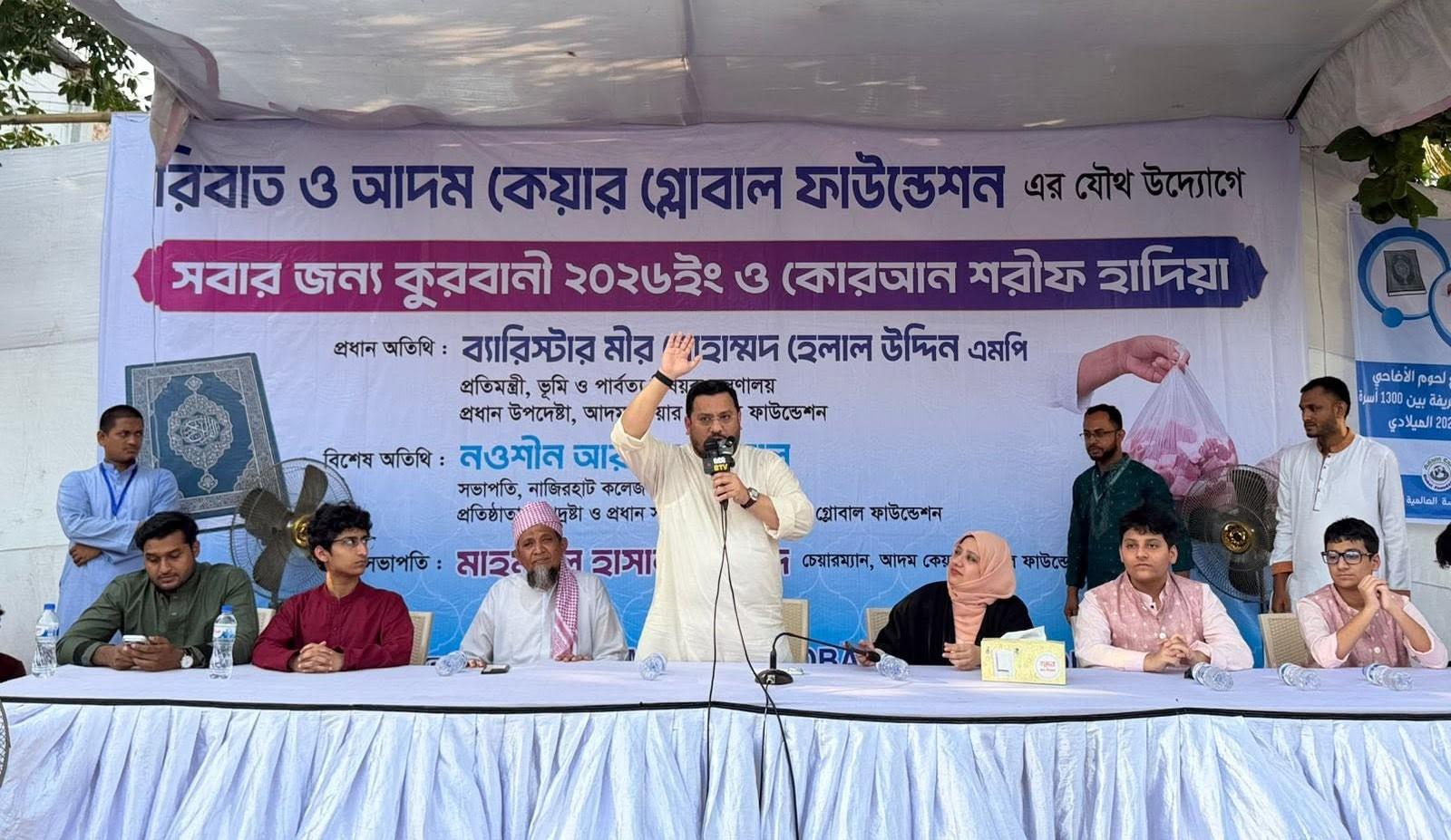হাটহাজারীতে সবার জন্য কুরবানী ও কোরআন বিতরণ