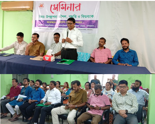 বান্দরবানে উপস্থাপনা কৌশল বিষয়ক সেমিনার অনুষ্ঠিত