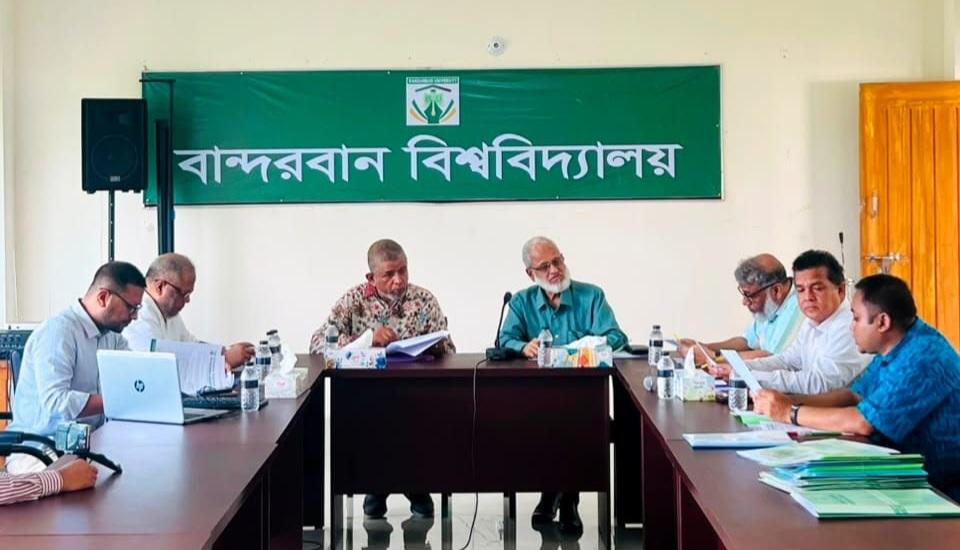 বান্দরবান বিশ্ববিদ্যালয়ের ৮ম সিন্ডিকেট সভা অনুষ্ঠিত