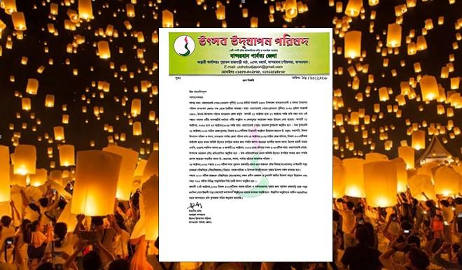 বান্দরবানে প্রবারণা পূর্ণীমা (ওয়াগ্যোয়াই পোয়ে) উপলক্ষ্যে সপ্তাহব্যাপী বর্ণাঢ্য আয়োজনের ঘোষণা