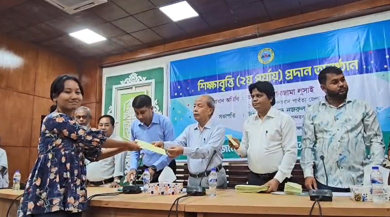 বান্দরবানে পৌনে ৩ হাজার শিক্ষার্থীকে দেড় কোটি টাকার শিক্ষাবৃত্তি প্রদান