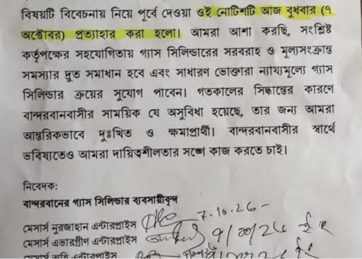 সংযুক্ত ছবি