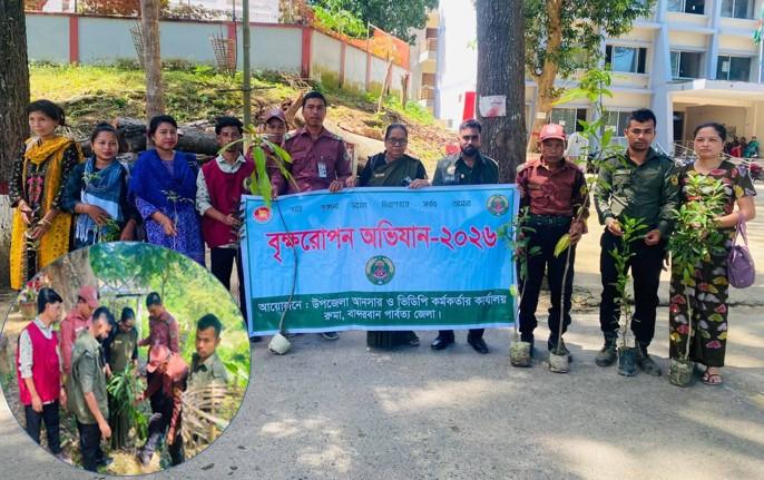 রুমায় উপজেলা আনসার ও ভিডিপির উদ্যোগে বৃক্ষরোপণ অভিযান অনুষ্ঠিত